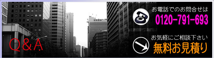 TSS　テック・ソリューション・サービス株式会社　よくある質問