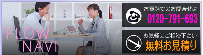 TSS　テック・ソリューション・サービス株式会社　制作のながれ