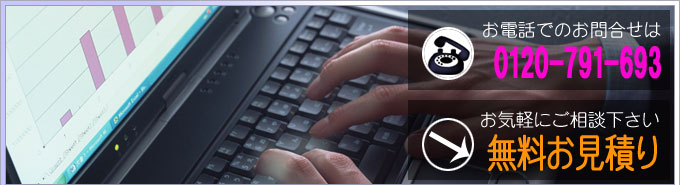 ホームページ制作ならテック･ソリューション・サービス　お気軽にご相談ください