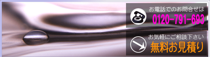 TSS　テック・ソリューション・サービス株式会社　採用情報