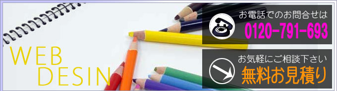 TSS　テック・ソリューション・サービス株式会社ウェブデザイン・ホームページ制作